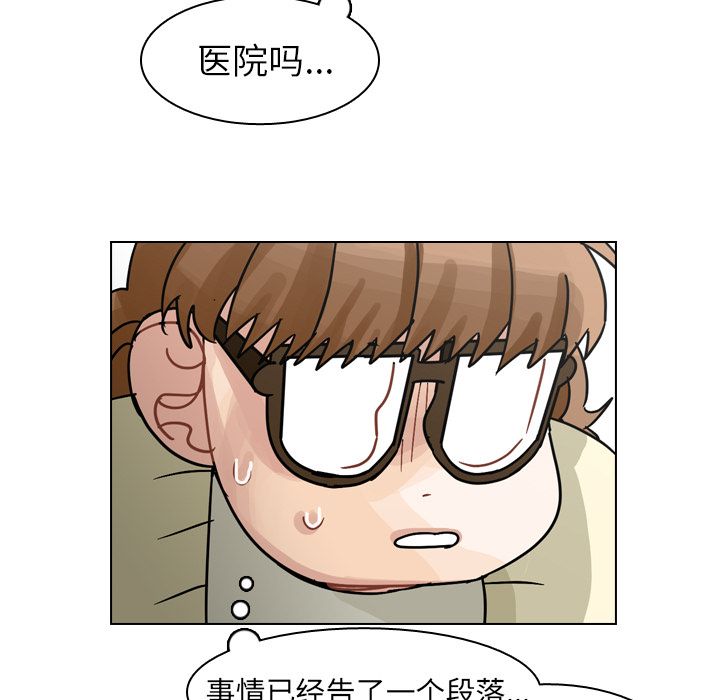 《美丽无罪》漫画最新章节美丽无罪-第 71 章免费下拉式在线观看章节第【63】张图片