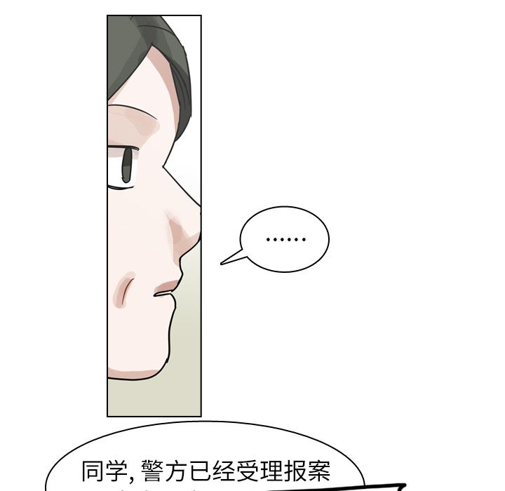 《美丽无罪》漫画最新章节美丽无罪-第 71 章免费下拉式在线观看章节第【113】张图片