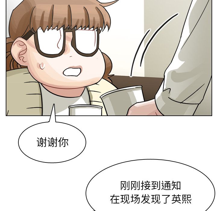 《美丽无罪》漫画最新章节美丽无罪-第 71 章免费下拉式在线观看章节第【60】张图片