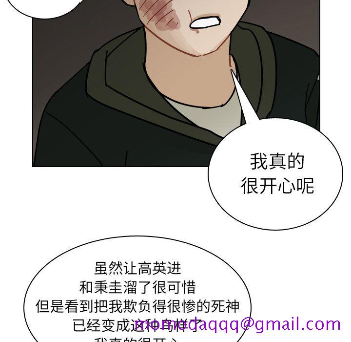 《美丽无罪》漫画最新章节美丽无罪-第 71 章免费下拉式在线观看章节第【16】张图片