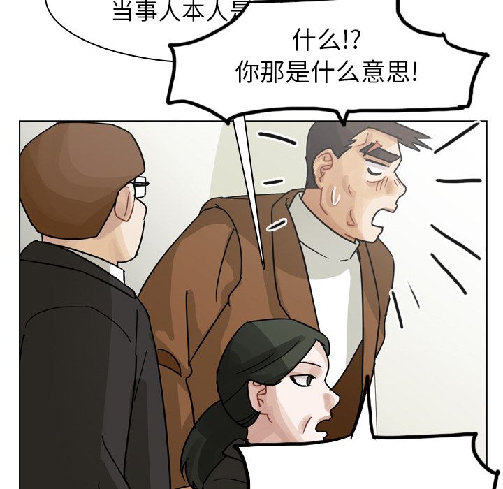 《美丽无罪》漫画最新章节美丽无罪-第 71 章免费下拉式在线观看章节第【114】张图片