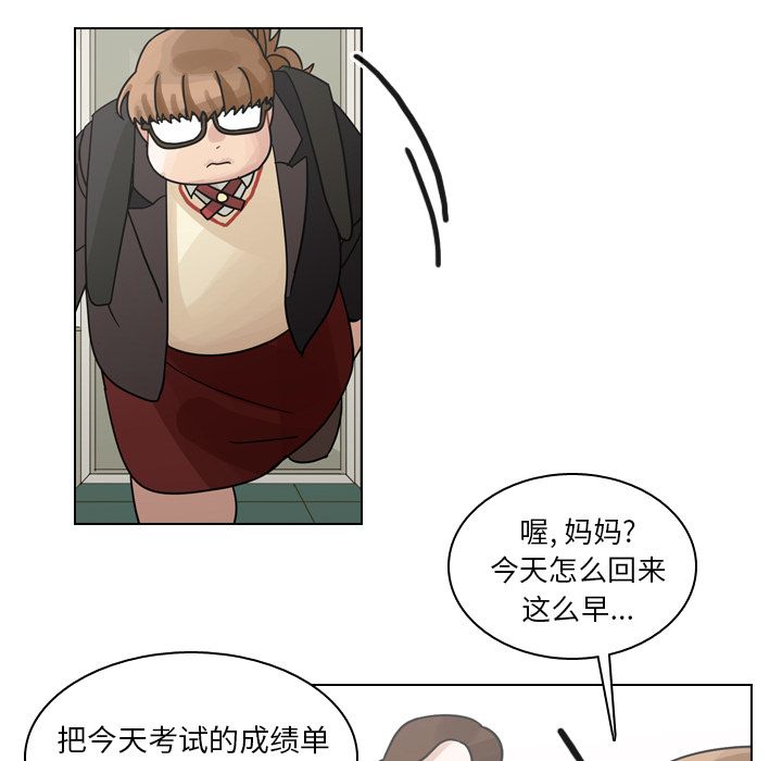 《美丽无罪》漫画最新章节美丽无罪-第 71 章免费下拉式在线观看章节第【82】张图片