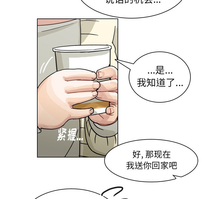 《美丽无罪》漫画最新章节美丽无罪-第 71 章免费下拉式在线观看章节第【68】张图片