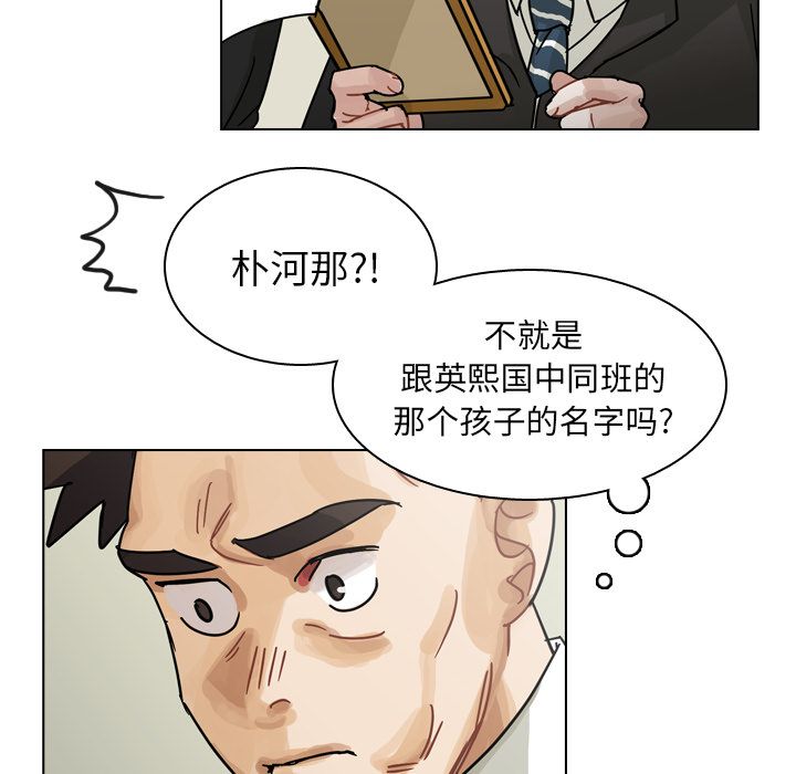 《美丽无罪》漫画最新章节美丽无罪-第 71 章免费下拉式在线观看章节第【103】张图片