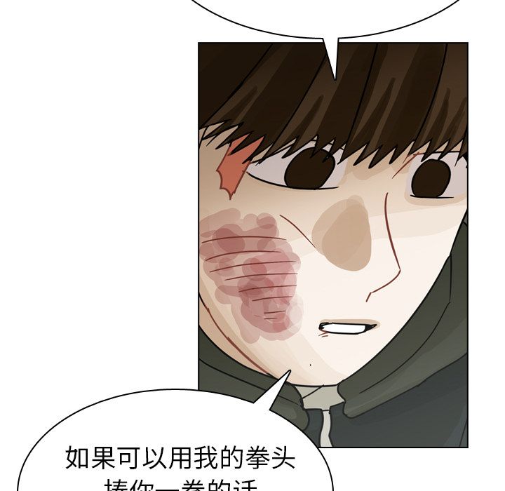 《美丽无罪》漫画最新章节美丽无罪-第 71 章免费下拉式在线观看章节第【33】张图片