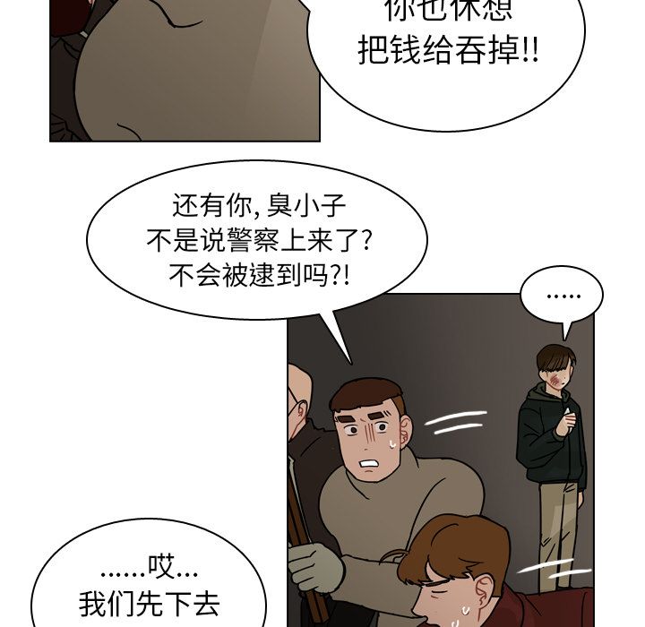 《美丽无罪》漫画最新章节美丽无罪-第 71 章免费下拉式在线观看章节第【9】张图片