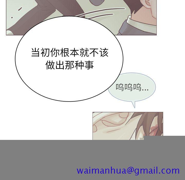 《美丽无罪》漫画最新章节美丽无罪-第 71 章免费下拉式在线观看章节第【41】张图片