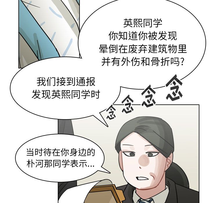 《美丽无罪》漫画最新章节美丽无罪-第 71 章免费下拉式在线观看章节第【102】张图片