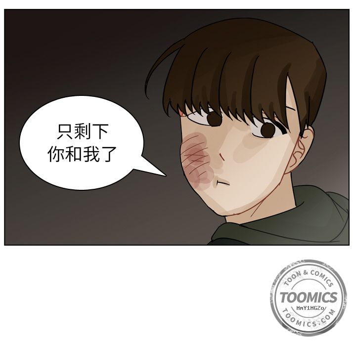 《美丽无罪》漫画最新章节美丽无罪-第 71 章免费下拉式在线观看章节第【29】张图片