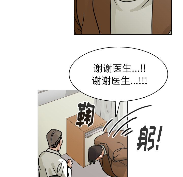 《美丽无罪》漫画最新章节美丽无罪-第 71 章免费下拉式在线观看章节第【95】张图片