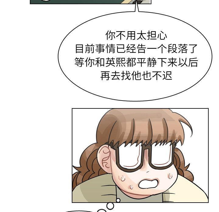 《美丽无罪》漫画最新章节美丽无罪-第 71 章免费下拉式在线观看章节第【62】张图片