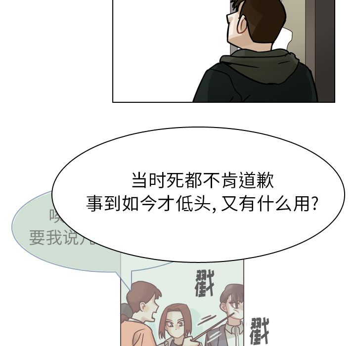 《美丽无罪》漫画最新章节美丽无罪-第 71 章免费下拉式在线观看章节第【37】张图片