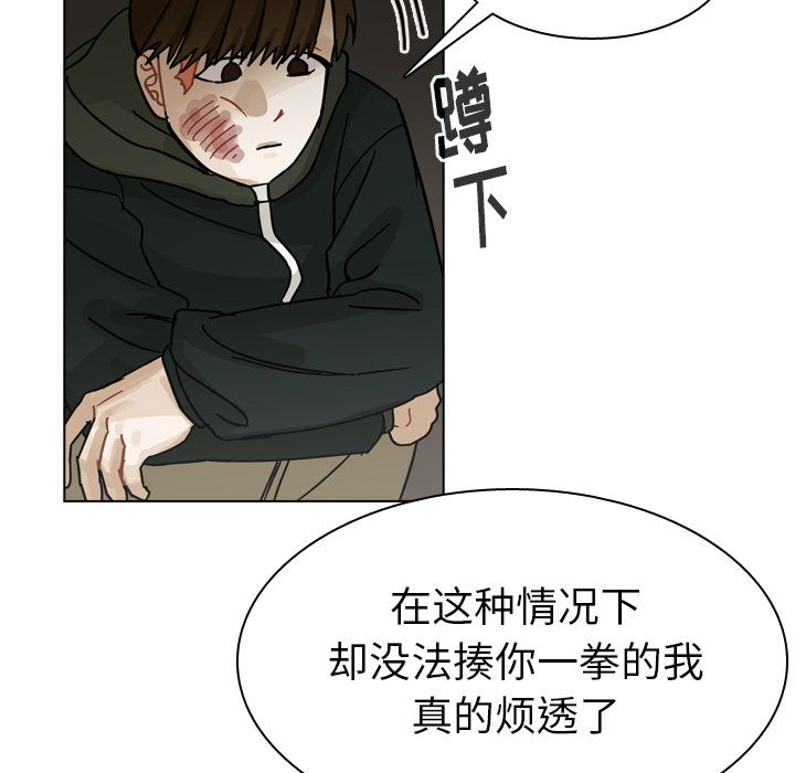 《美丽无罪》漫画最新章节美丽无罪-第 71 章免费下拉式在线观看章节第【32】张图片