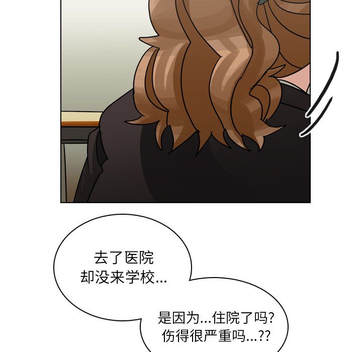 《美丽无罪》漫画最新章节美丽无罪-第 71 章免费下拉式在线观看章节第【79】张图片