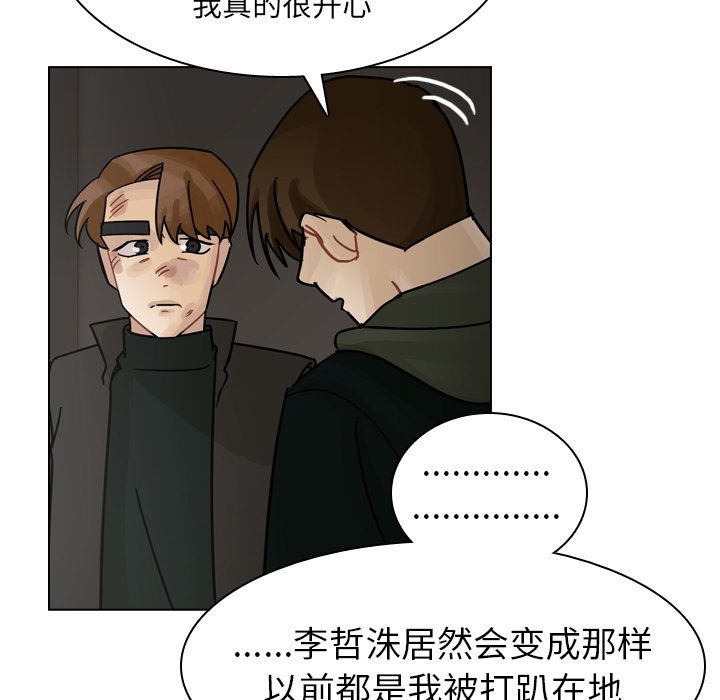 《美丽无罪》漫画最新章节美丽无罪-第 71 章免费下拉式在线观看章节第【17】张图片