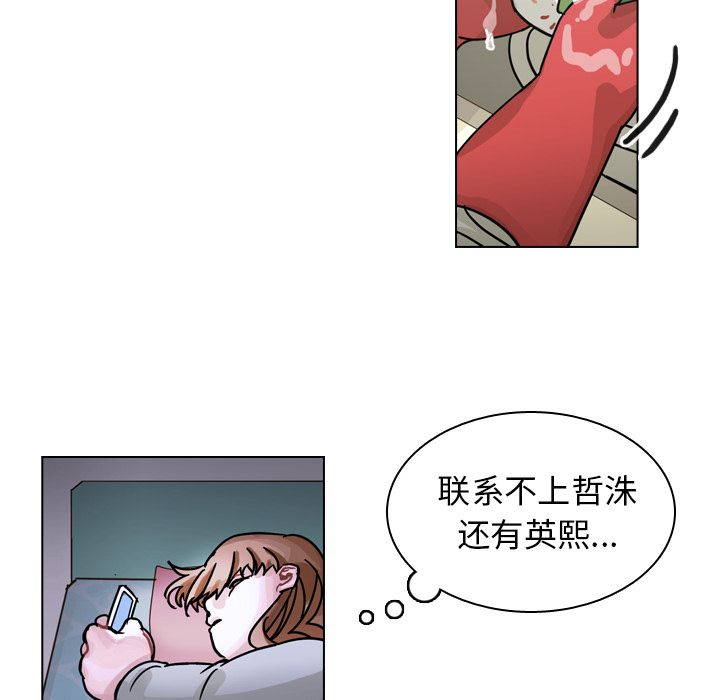 《美丽无罪》漫画最新章节美丽无罪-第 71 章免费下拉式在线观看章节第【73】张图片