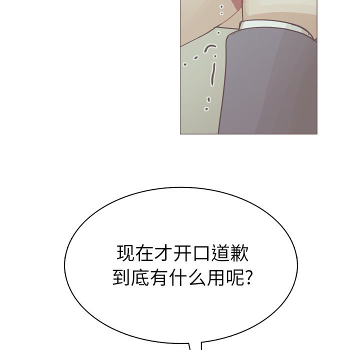 《美丽无罪》漫画最新章节美丽无罪-第 71 章免费下拉式在线观看章节第【42】张图片