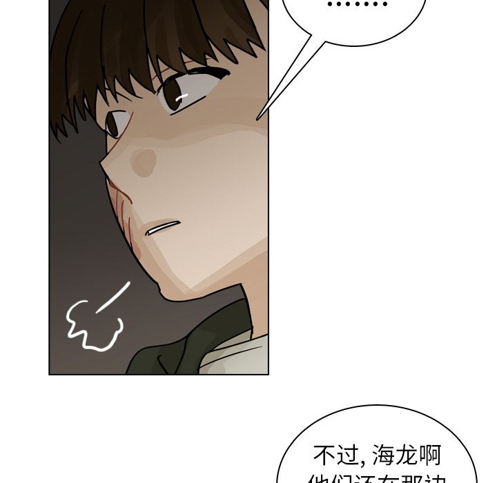 《美丽无罪》漫画最新章节美丽无罪-第 71 章免费下拉式在线观看章节第【22】张图片