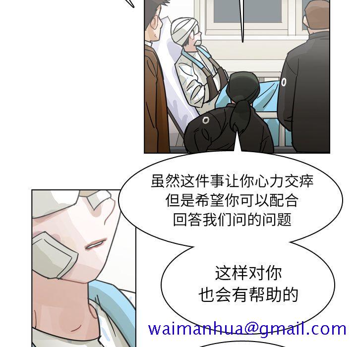 《美丽无罪》漫画最新章节美丽无罪-第 71 章免费下拉式在线观看章节第【101】张图片