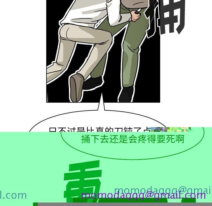 《美丽无罪》漫画最新章节美丽无罪-第 72 章免费下拉式在线观看章节第【16】张图片