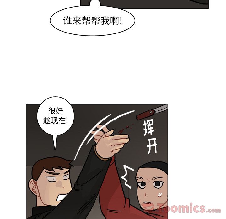 《美丽无罪》漫画最新章节美丽无罪-第 72 章免费下拉式在线观看章节第【59】张图片