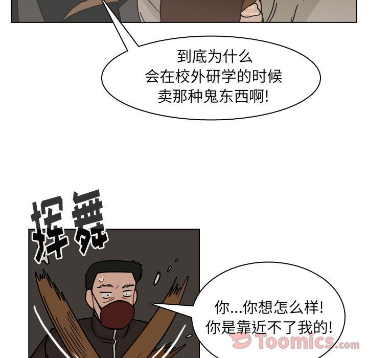 《美丽无罪》漫画最新章节美丽无罪-第 72 章免费下拉式在线观看章节第【19】张图片