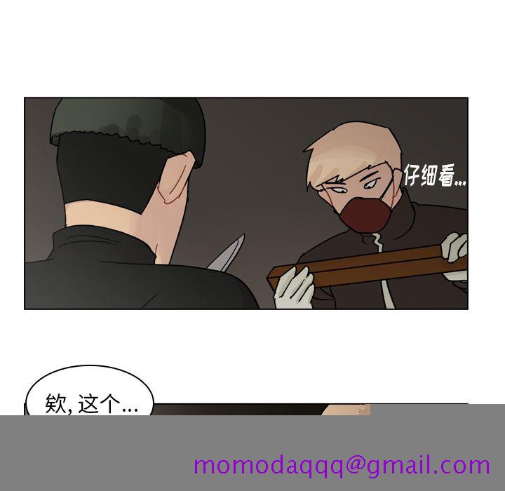 《美丽无罪》漫画最新章节美丽无罪-第 72 章免费下拉式在线观看章节第【6】张图片