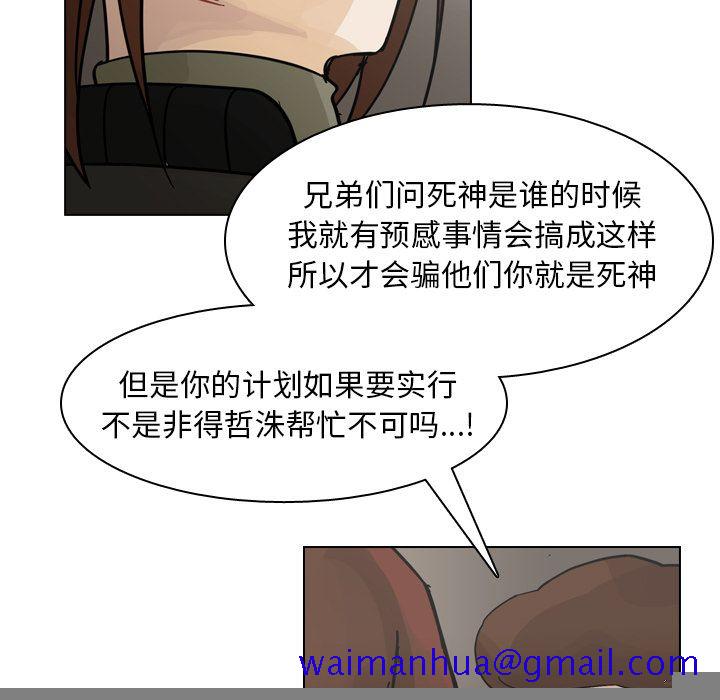 《美丽无罪》漫画最新章节美丽无罪-第 72 章免费下拉式在线观看章节第【31】张图片