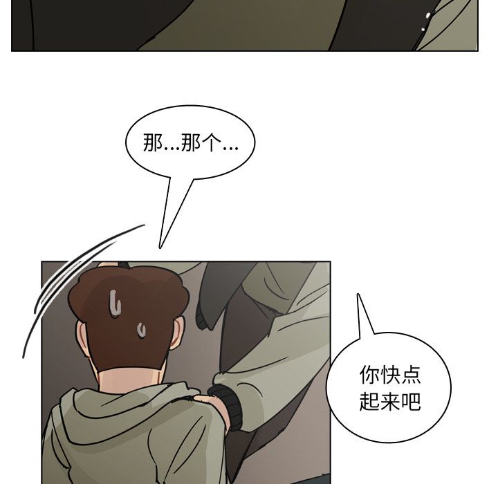 《美丽无罪》漫画最新章节美丽无罪-第 72 章免费下拉式在线观看章节第【88】张图片