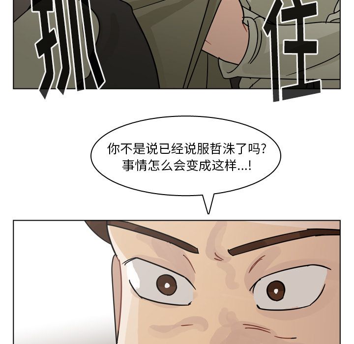 《美丽无罪》漫画最新章节美丽无罪-第 72 章免费下拉式在线观看章节第【29】张图片