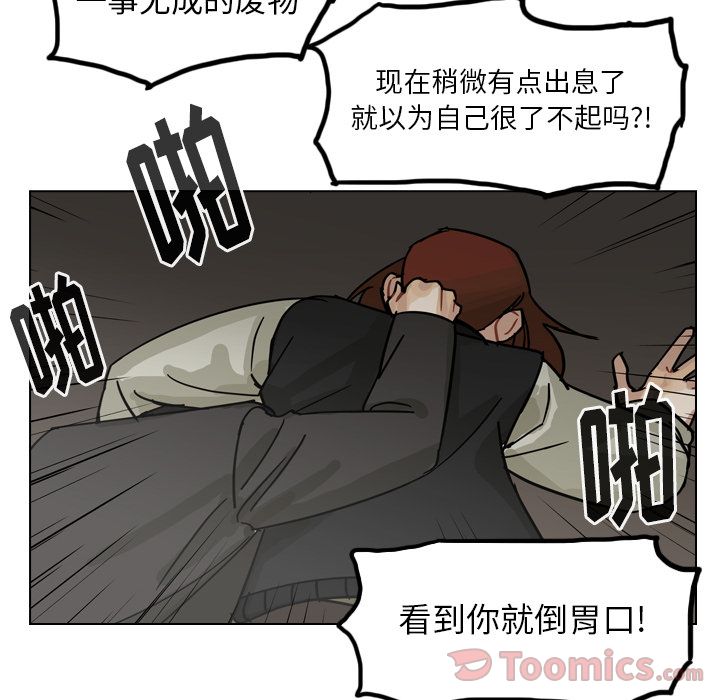 《美丽无罪》漫画最新章节美丽无罪-第 72 章免费下拉式在线观看章节第【39】张图片