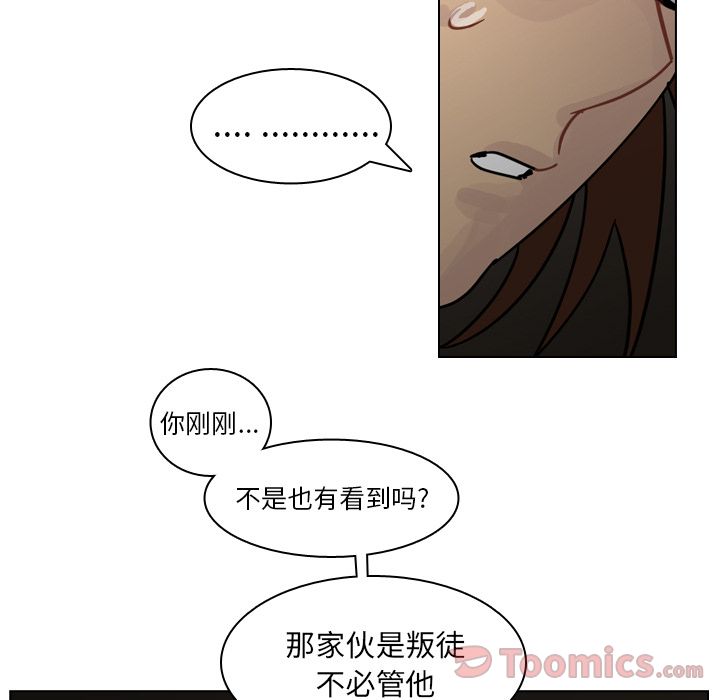 《美丽无罪》漫画最新章节美丽无罪-第 72 章免费下拉式在线观看章节第【98】张图片