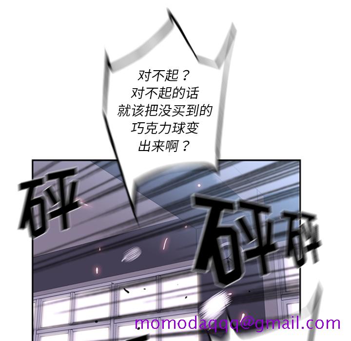 《少年的新星》漫画最新章节少年的新星-第 28 章免费下拉式在线观看章节第【15】张图片