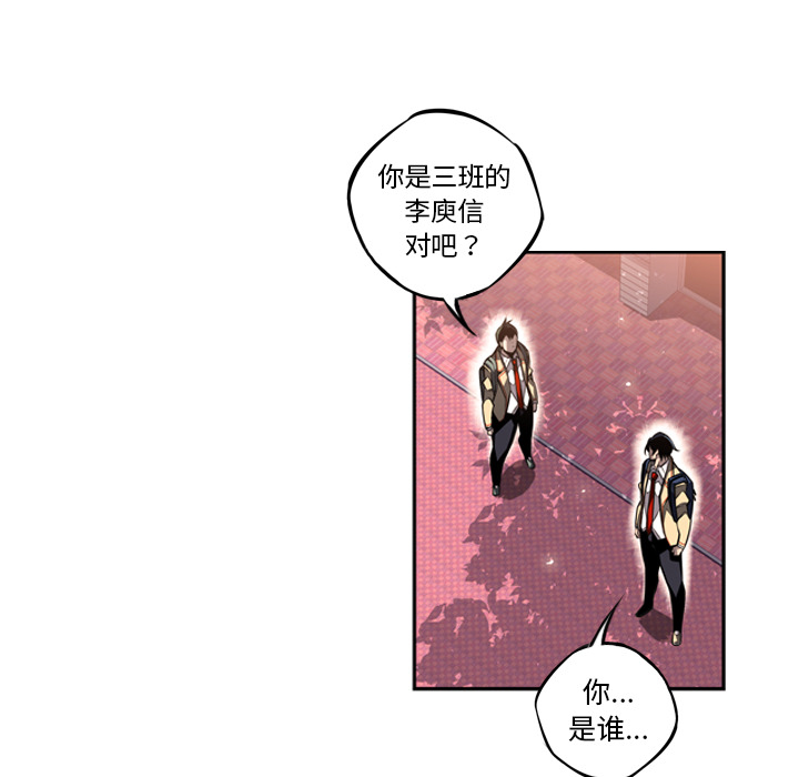 《少年的新星》漫画最新章节少年的新星-第 28 章免费下拉式在线观看章节第【111】张图片