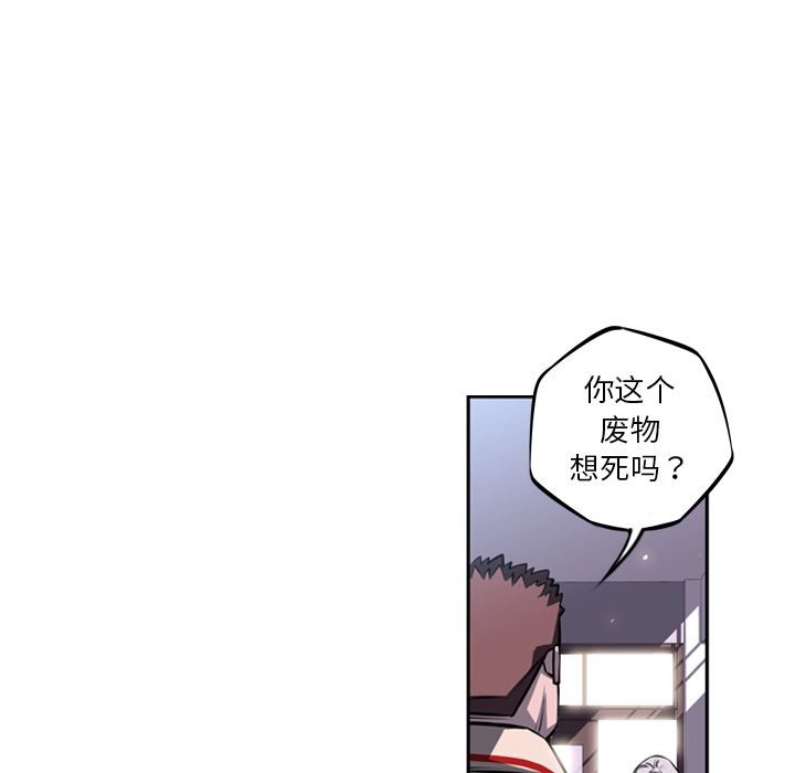 《少年的新星》漫画最新章节少年的新星-第 28 章免费下拉式在线观看章节第【10】张图片