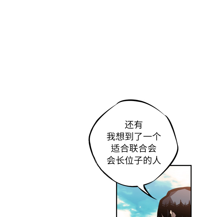 《少年的新星》漫画最新章节少年的新星-第 28 章免费下拉式在线观看章节第【97】张图片