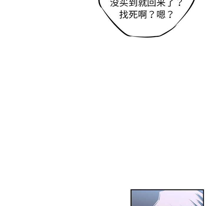 《少年的新星》漫画最新章节少年的新星-第 28 章免费下拉式在线观看章节第【13】张图片