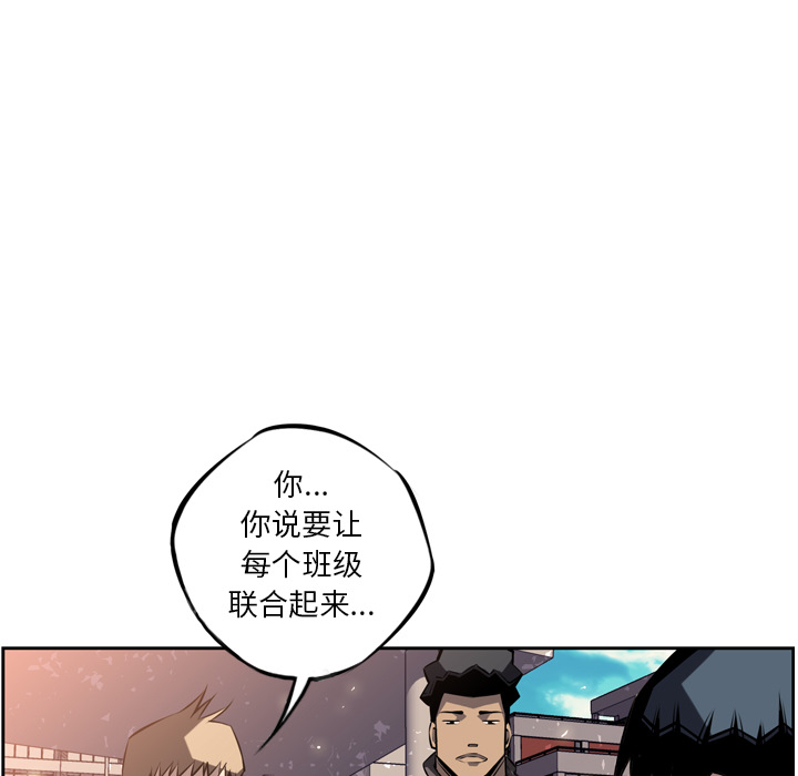 《少年的新星》漫画最新章节少年的新星-第 28 章免费下拉式在线观看章节第【83】张图片