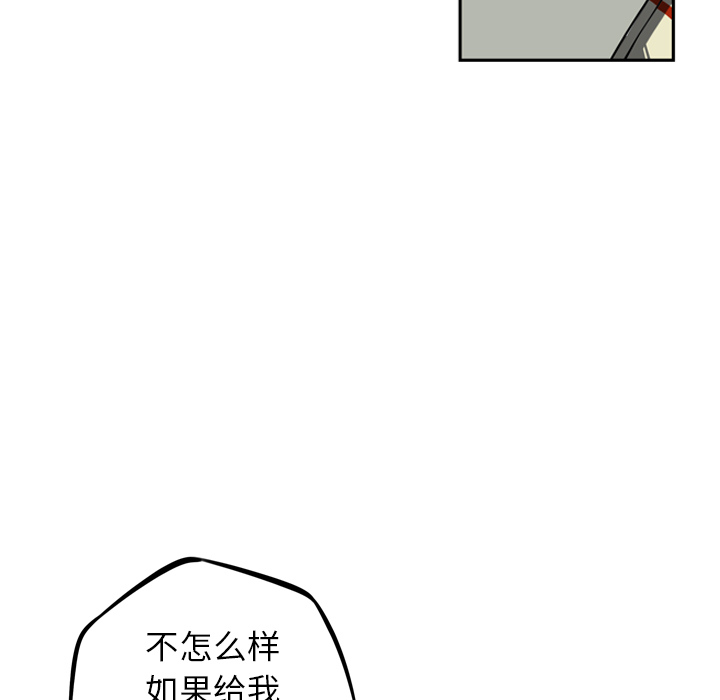 《少年的新星》漫画最新章节少年的新星-第 28 章免费下拉式在线观看章节第【55】张图片