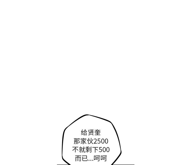 《少年的新星》漫画最新章节少年的新星-第 28 章免费下拉式在线观看章节第【46】张图片