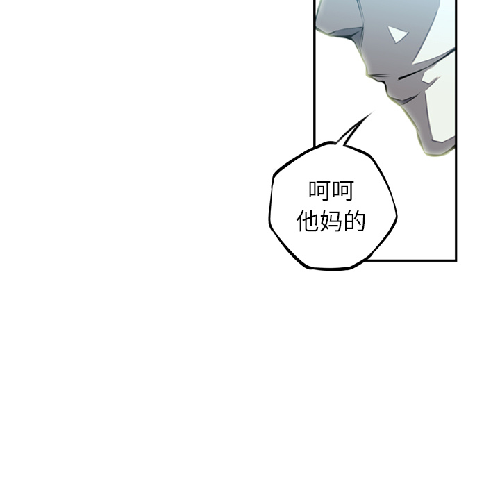 《少年的新星》漫画最新章节少年的新星-第 28 章免费下拉式在线观看章节第【63】张图片