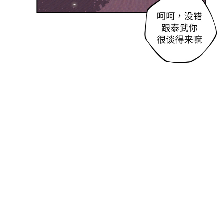 《少年的新星》漫画最新章节少年的新星-第 28 章免费下拉式在线观看章节第【29】张图片