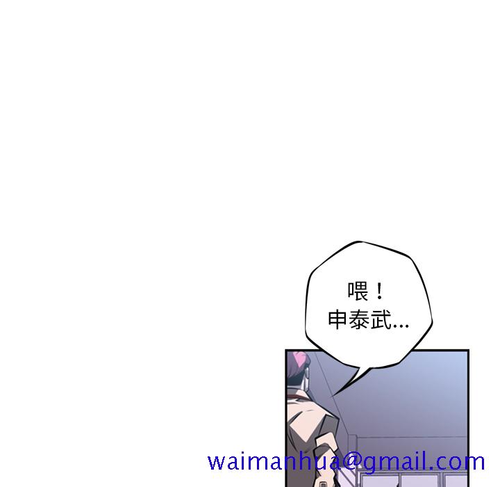 《少年的新星》漫画最新章节少年的新星-第 28 章免费下拉式在线观看章节第【19】张图片