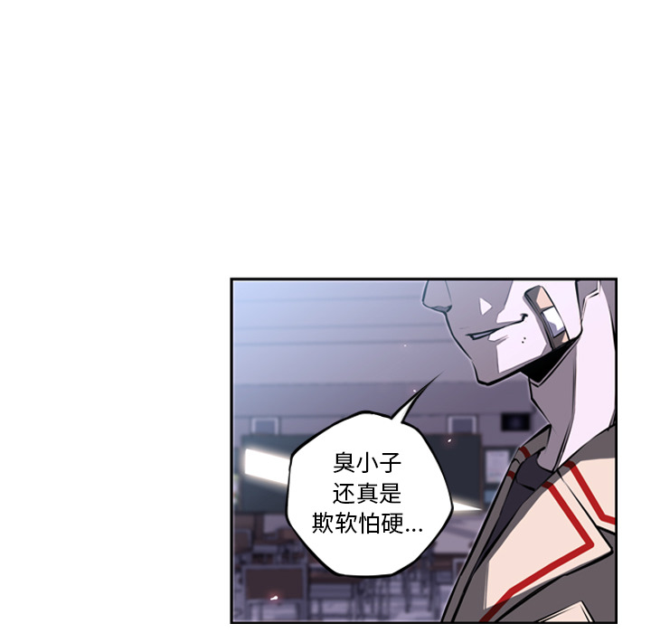 《少年的新星》漫画最新章节少年的新星-第 28 章免费下拉式在线观看章节第【21】张图片