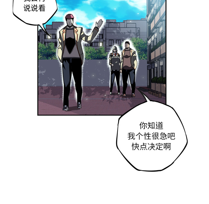 《少年的新星》漫画最新章节少年的新星-第 28 章免费下拉式在线观看章节第【61】张图片