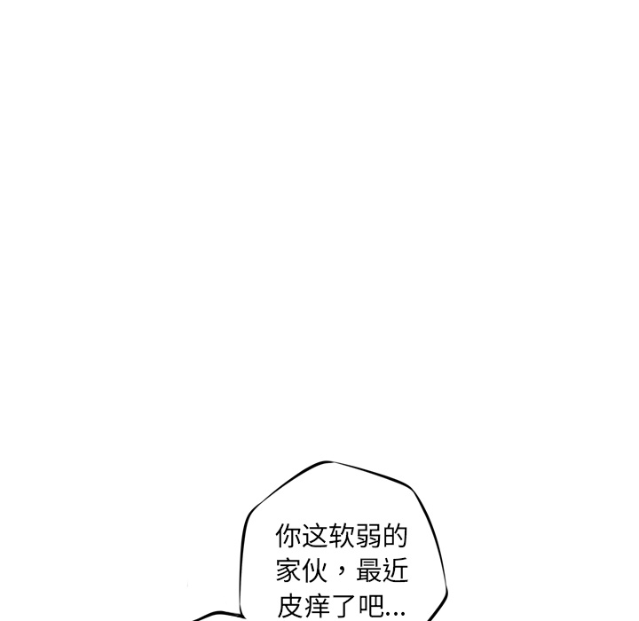 《少年的新星》漫画最新章节少年的新星-第 28 章免费下拉式在线观看章节第【18】张图片