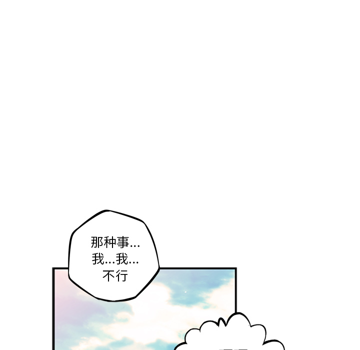 《少年的新星》漫画最新章节少年的新星-第 28 章免费下拉式在线观看章节第【101】张图片