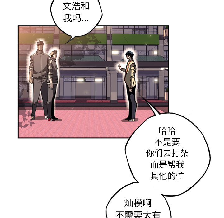 《少年的新星》漫画最新章节少年的新星-第 28 章免费下拉式在线观看章节第【89】张图片