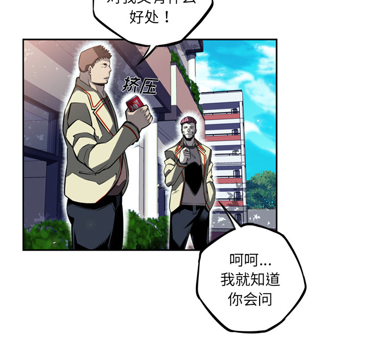 《少年的新星》漫画最新章节少年的新星-第 28 章免费下拉式在线观看章节第【41】张图片