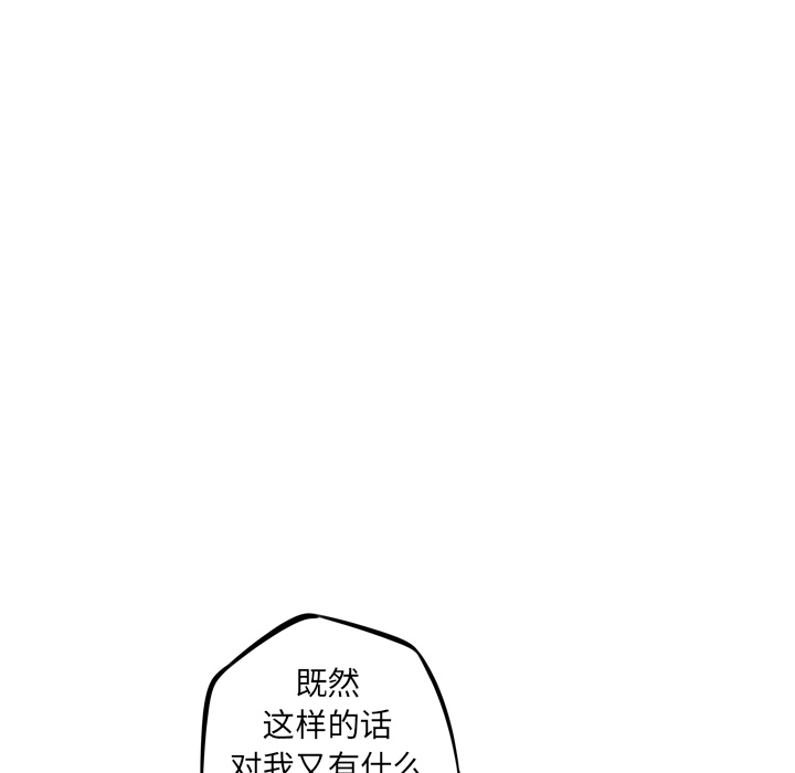 《少年的新星》漫画最新章节少年的新星-第 28 章免费下拉式在线观看章节第【40】张图片